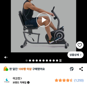 이고진 좌식 실내자전거 806R