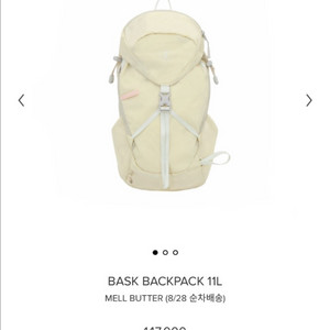 미닛뮤트 바스크 백팩 버터 색상 팝니다. 이미지