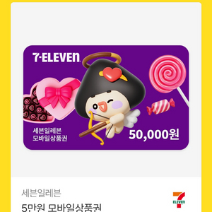 편의점 모바일상품권 5만원권 이미지