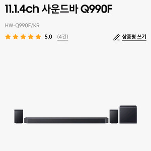 11.1.4ch 사운드바 Q990FHW-Q990F/KR 삼성
