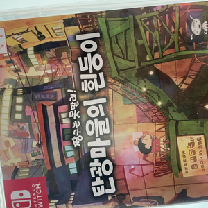 짱구는 못말려 탄광마을의 흰둥이 칩 판매합니다