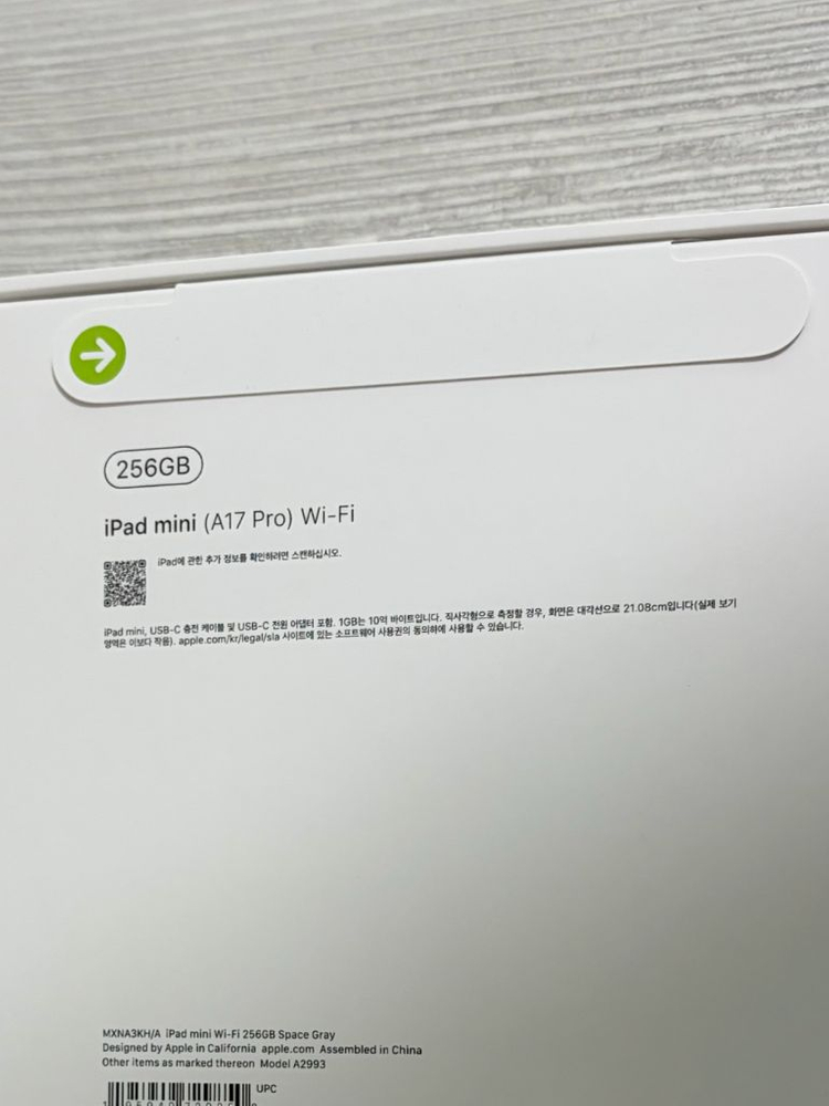 태블릿 미니 7세대 256GB WiFi 미개봉 신품 스페이스그레이 이미지