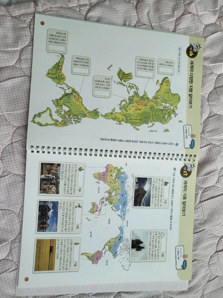 교원솔루토이 지리--4