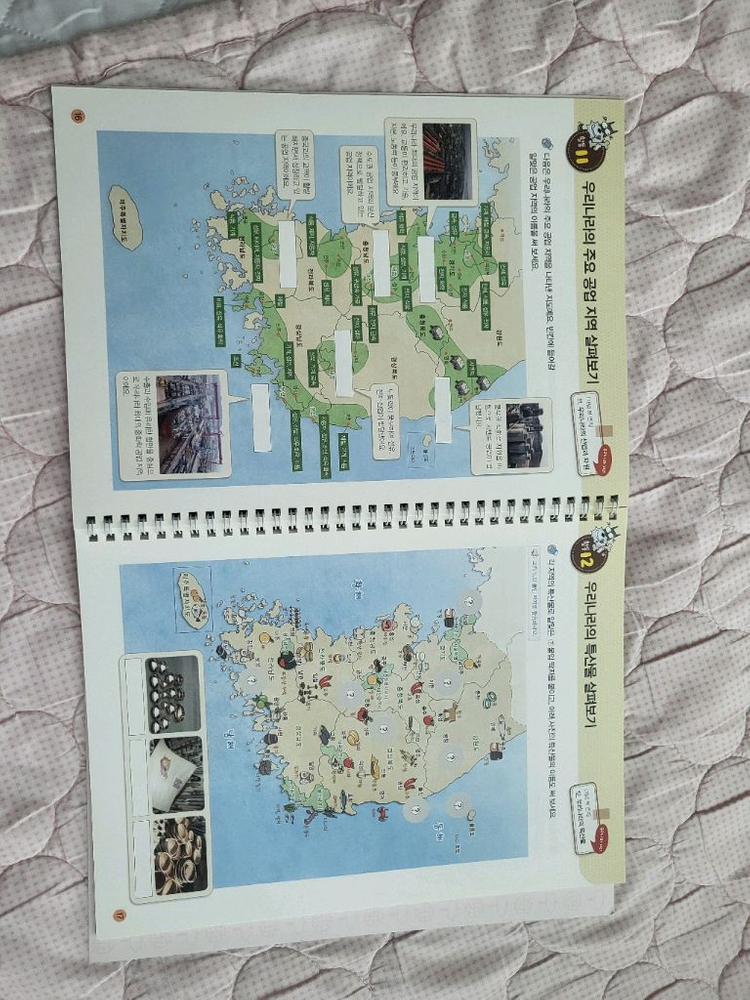 교원솔루토이 지리--5