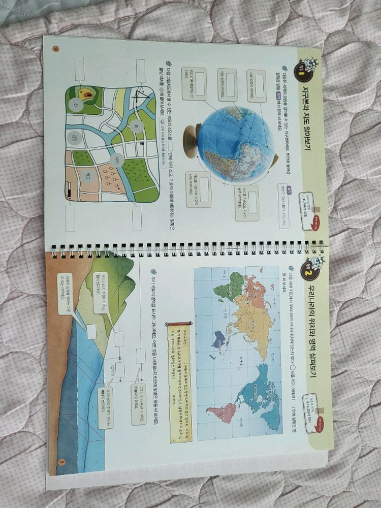 교원솔루토이 지리--6