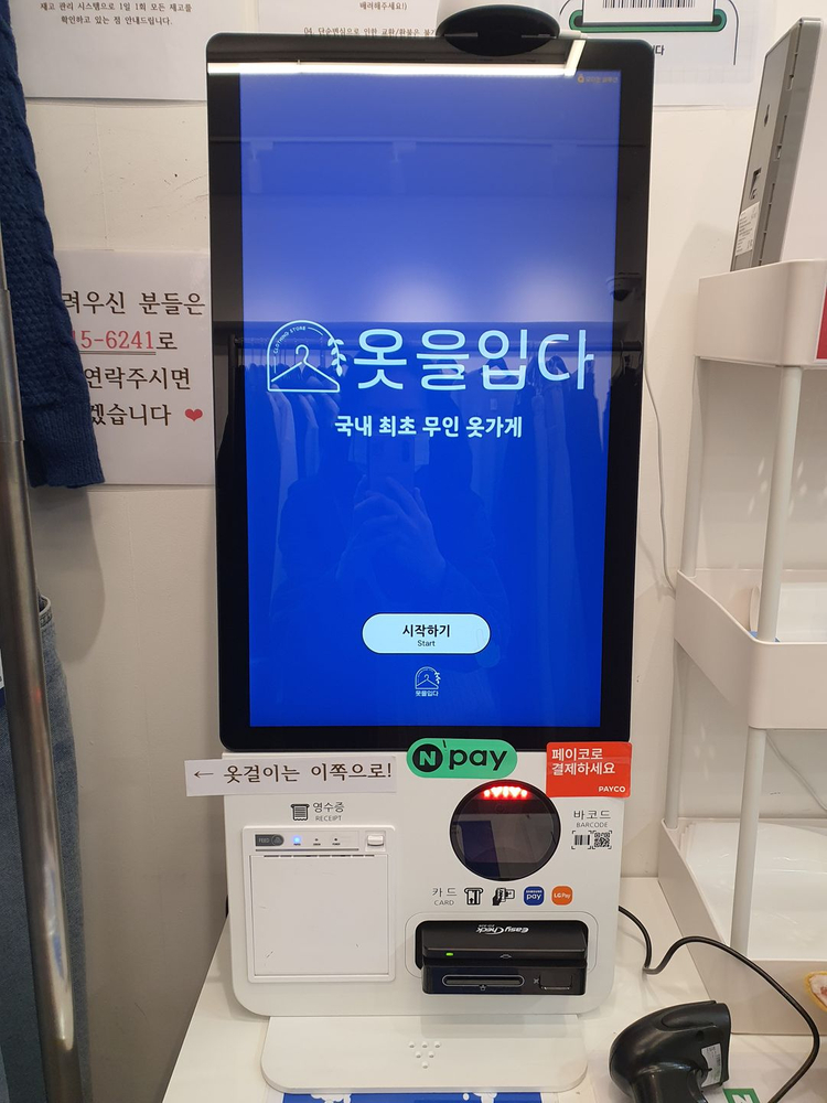 무인결제 키오스크 비에스티 BK-215SR 이미지