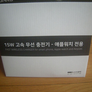 제로큐브무선충전기+르젠 모던레트로 프리미엄BLDC선풍기(사은품 신일휴대용미니선풍기)/나이키 아이폰 러닝캠핑 삼성