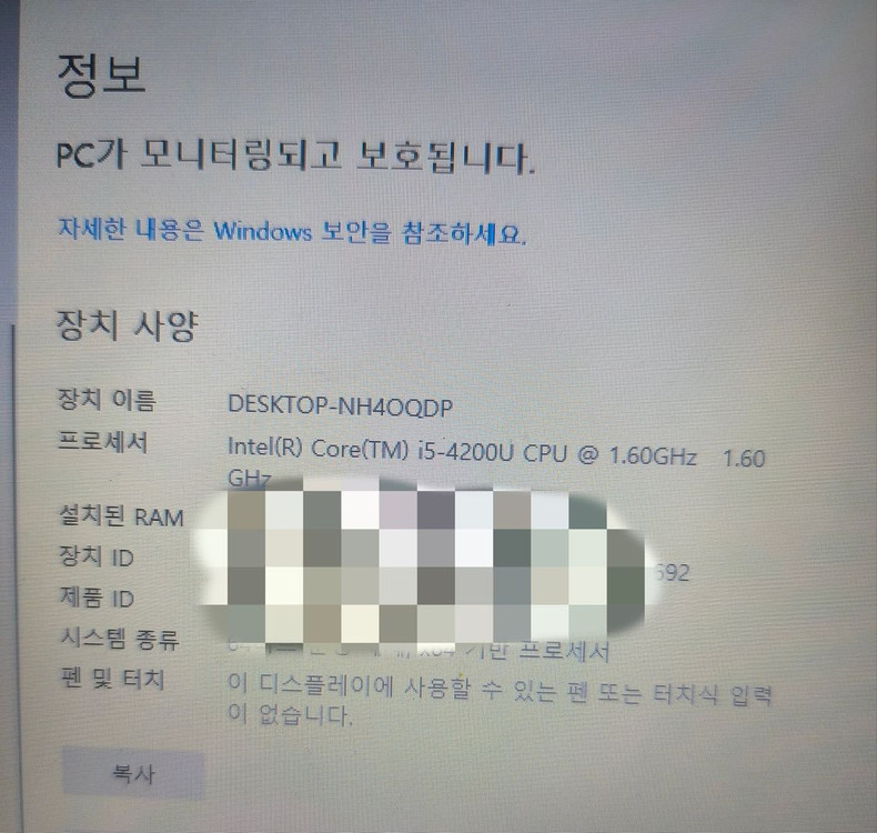 (부품용) 레노버 씽크패드 S440--3