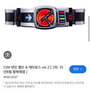 CSM 가면라이더 덴오 케이타로스 ver.2 구합니다 이미지
