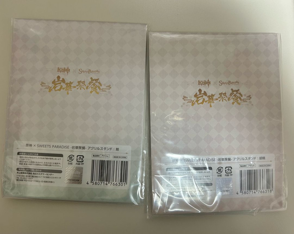 원신 스이파라 호두 소 아크릴스탠드 미개봉 이미지