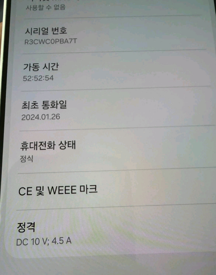 갤럭시 s24+ s24플러스 512GB 정상해지 공기계--4