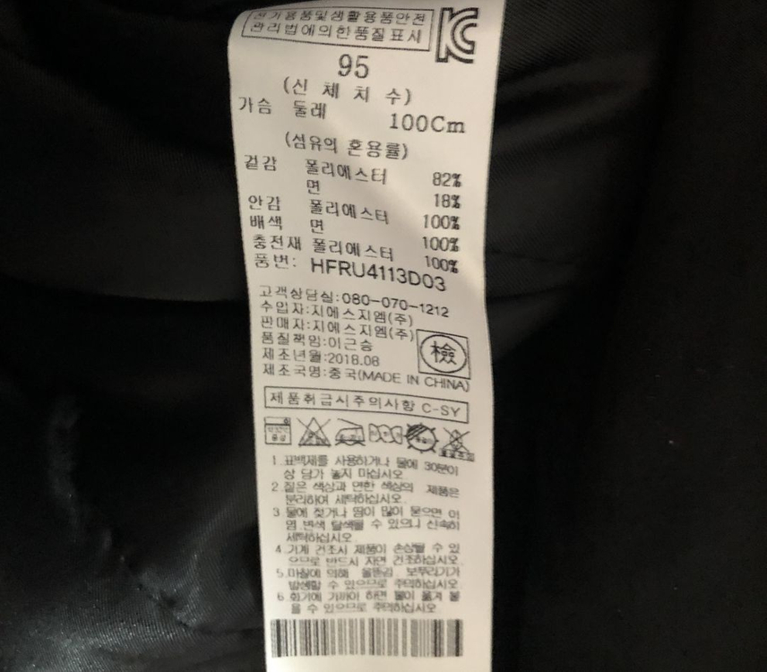 체이스컬트, 롱기장 항공점퍼--2