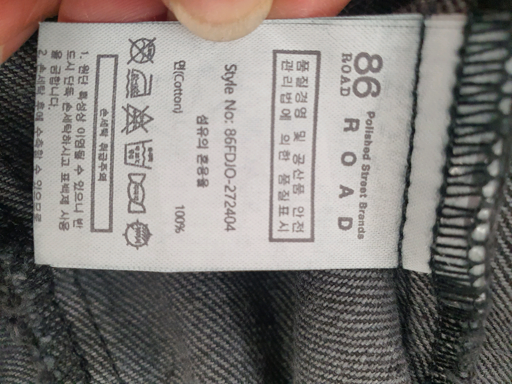 [L] 86로드(86ROAD) 흑청 데님 자켓 오버핏 (실측 가슴 61)--7