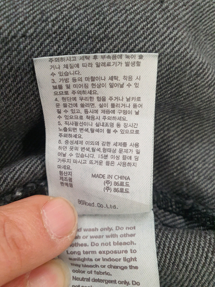[L] 86로드(86ROAD) 흑청 데님 자켓 오버핏 (실측 가슴 61)--9