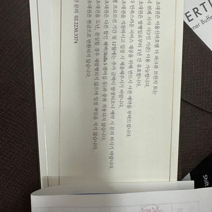 서울 신라호텔 더 파크뷰 2인 뷔페 부페 식사권 이미지