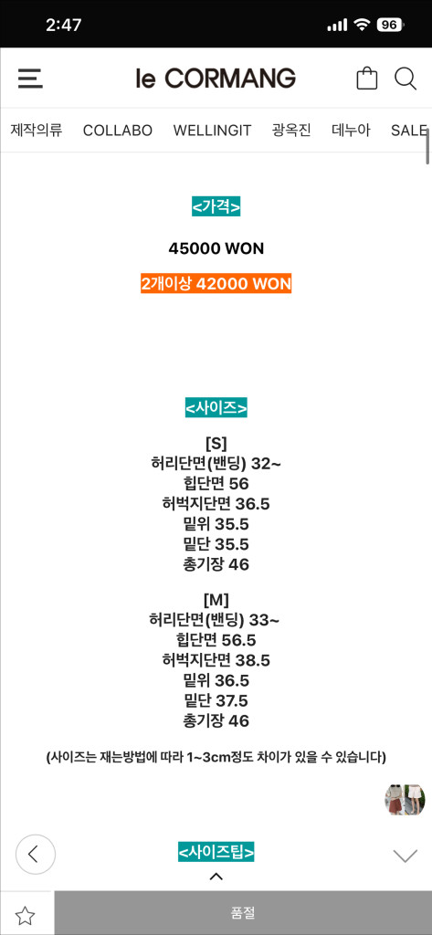 [미착용상품]르꼬르망 머스트해브 반바지 브라운 S사이즈 이미지