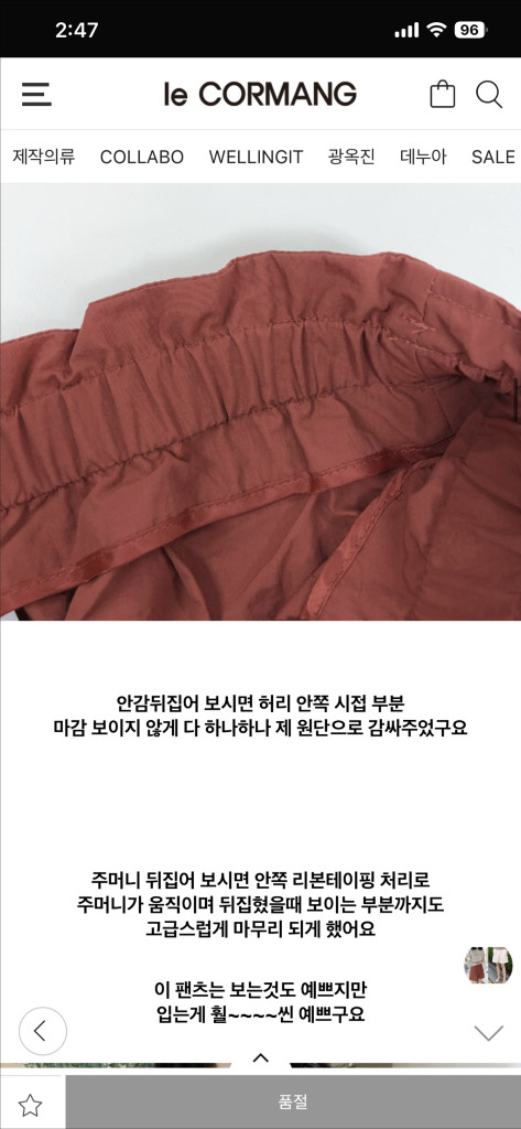[미착용상품]르꼬르망 머스트해브 반바지 브라운 S사이즈 이미지
