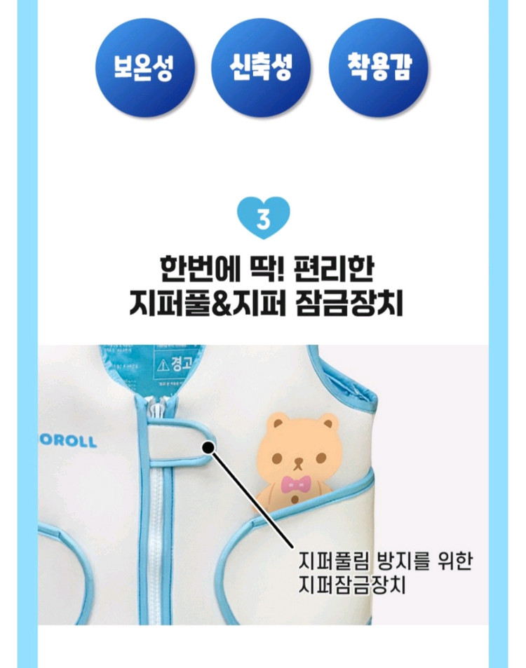 (새제품)시나모롤 어린이 네오프렌 구명조끼 이미지