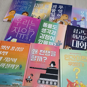 웅진 작은철학자10권셋트 이미지