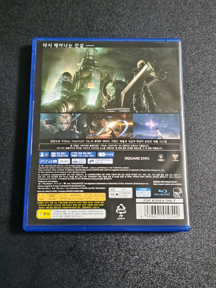 파이널판타지7 리메이크 이미지