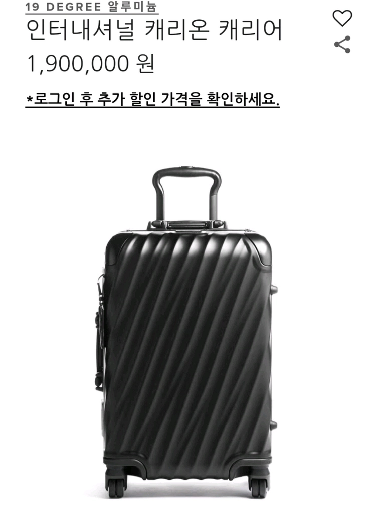 투미 19 Degree 알루미늄 캐리어 새상품 이미지