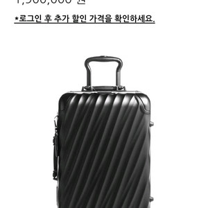 투미 19 Degree 알루미늄 캐리어 새상품