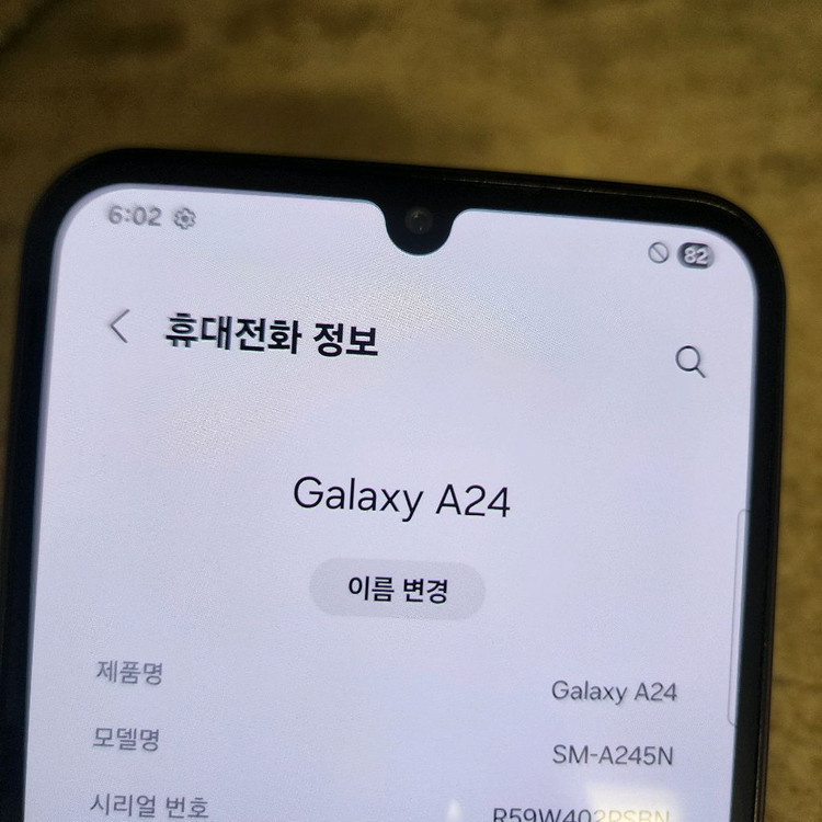 갤럭시 A24--9