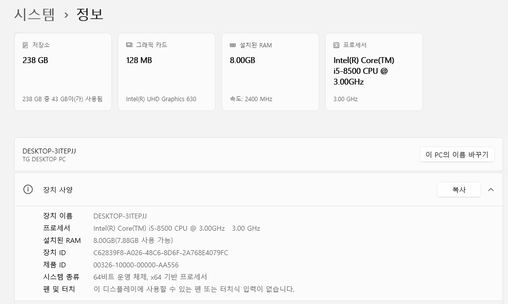 사무용 컴퓨터 본체i5-8500--1