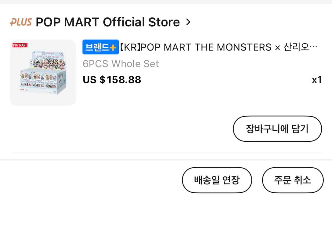 라부부 산리오(키티, 쿠로미, 시나모롤, 폼폼푸린)--2