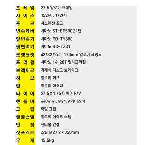 코난트 A370D 21단 27.5인치 MTB 자전거