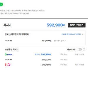 삼성 슬림 냉동고 201L 이미지