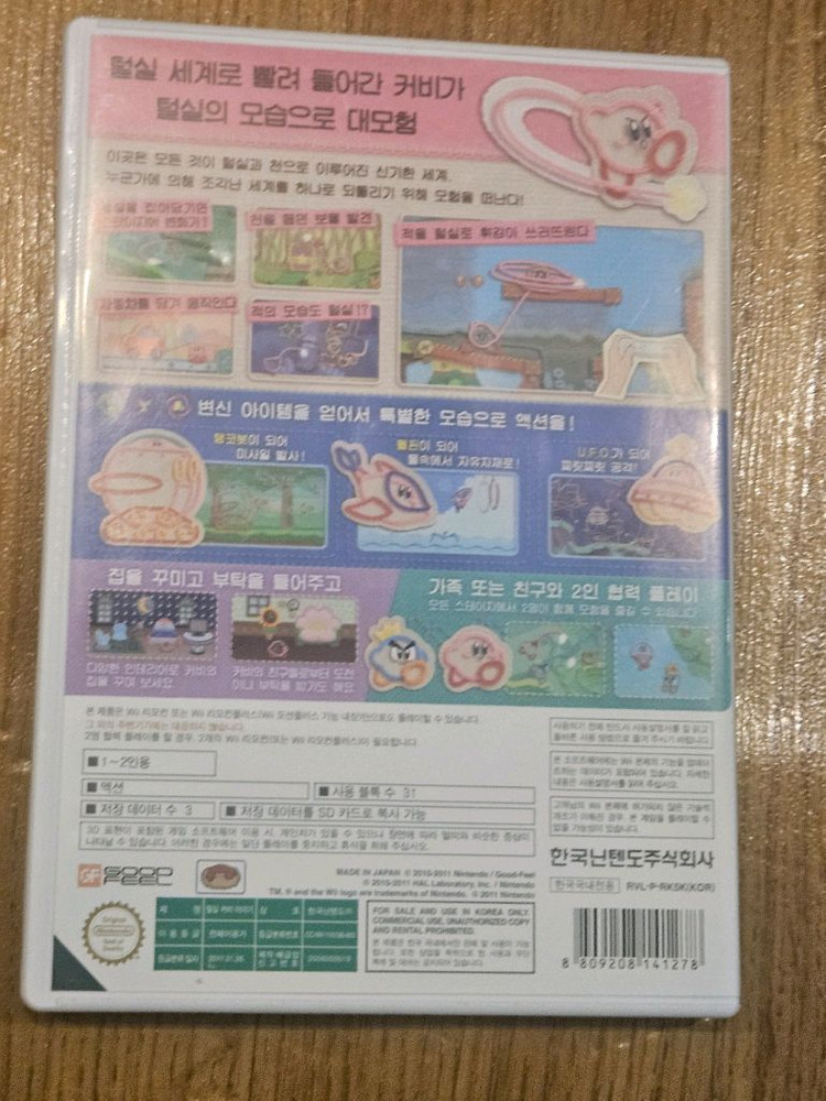 [Wii/닌텐도 위] 커비/마리오 등 필수 액션&파티 게임 4종 일괄 이미지