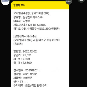 (25.12 삼케플 수리) 갤럭시 S25+ 플러스 512GB 네이비