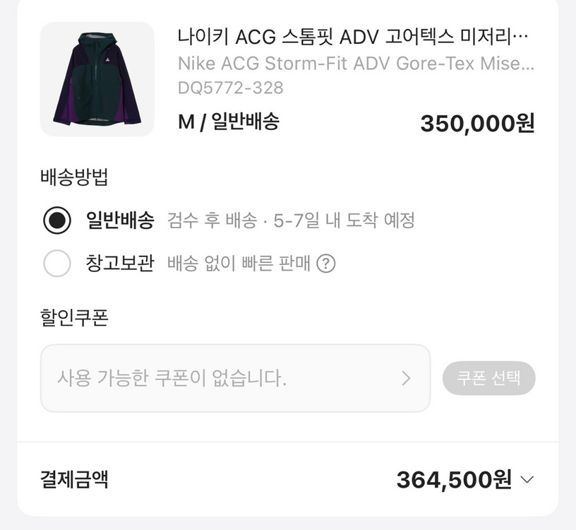 나이키 ACG 스톰핏 ADV 고어텍스 미저리 릿지 자켓 M--4