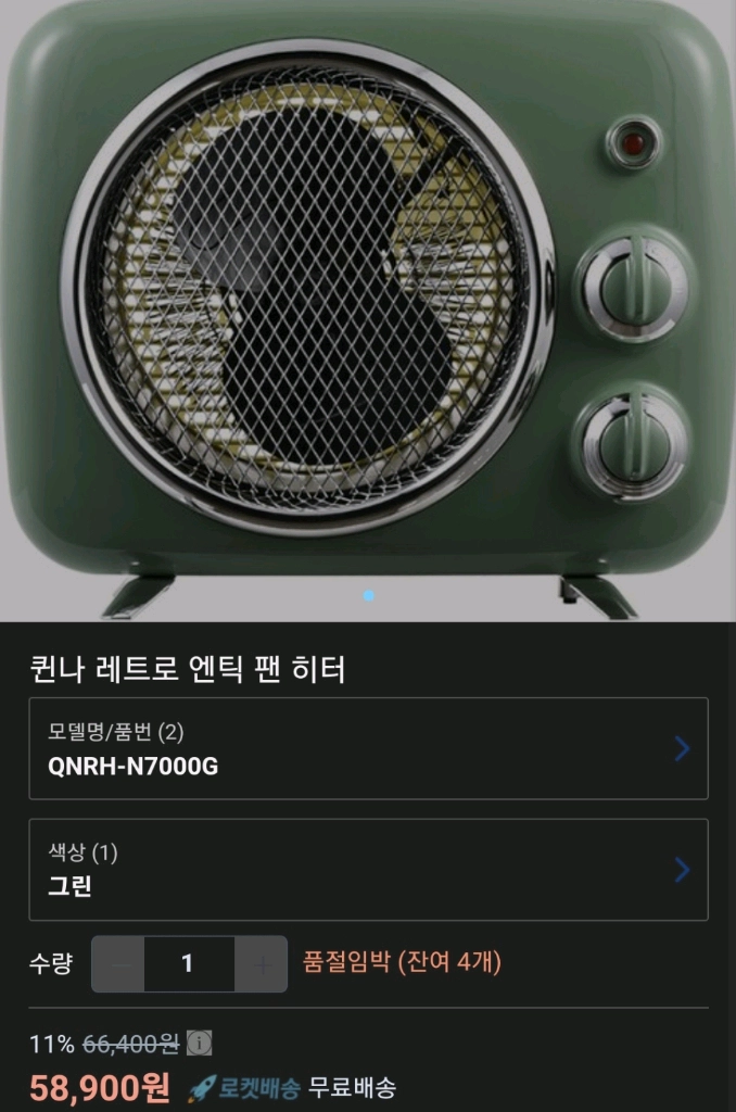레트로 전기히터 판매 [새상품] 이미지