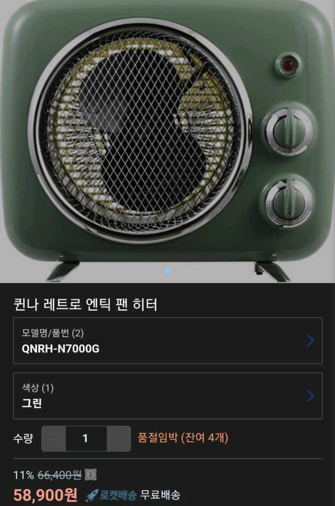 레트로 전기히터 판매 [새상품] 이미지