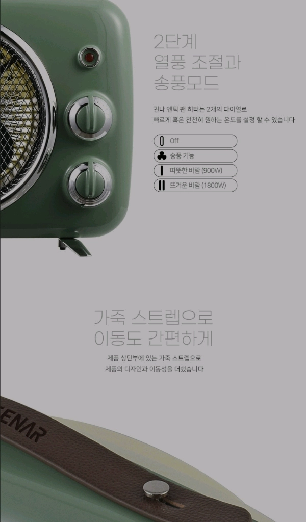 레트로 전기히터 판매 [새상품] 이미지