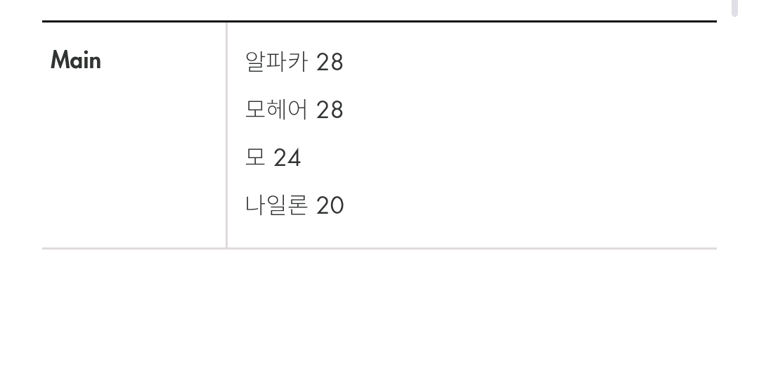 아더에러 머플러 Cland plaid muffler 목도리 니트 울 이미지