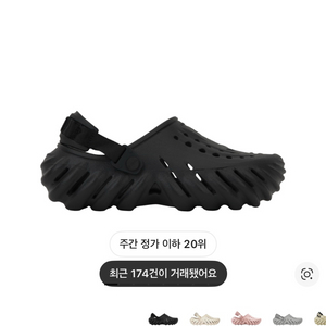 크록스 에코 클로그 블랙 (270)