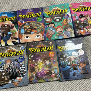 정재승 인간탐구보고서 1-7권