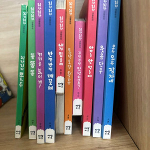 아람 치카치카 10권 ,택포