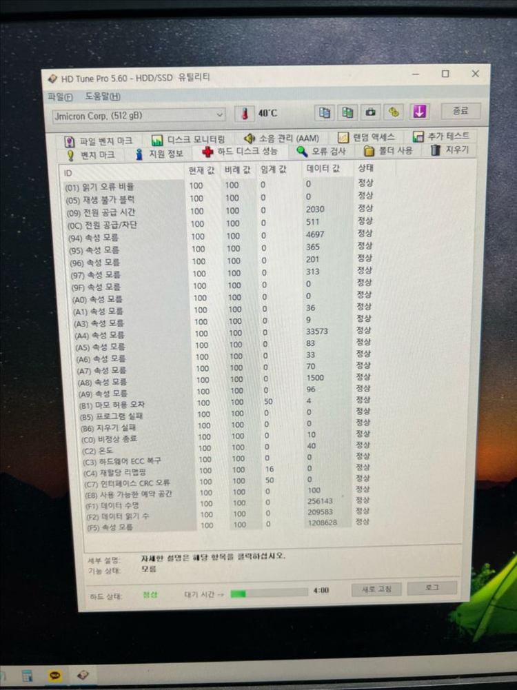 클레브 klevv ssd 512gb 팝니다.--3