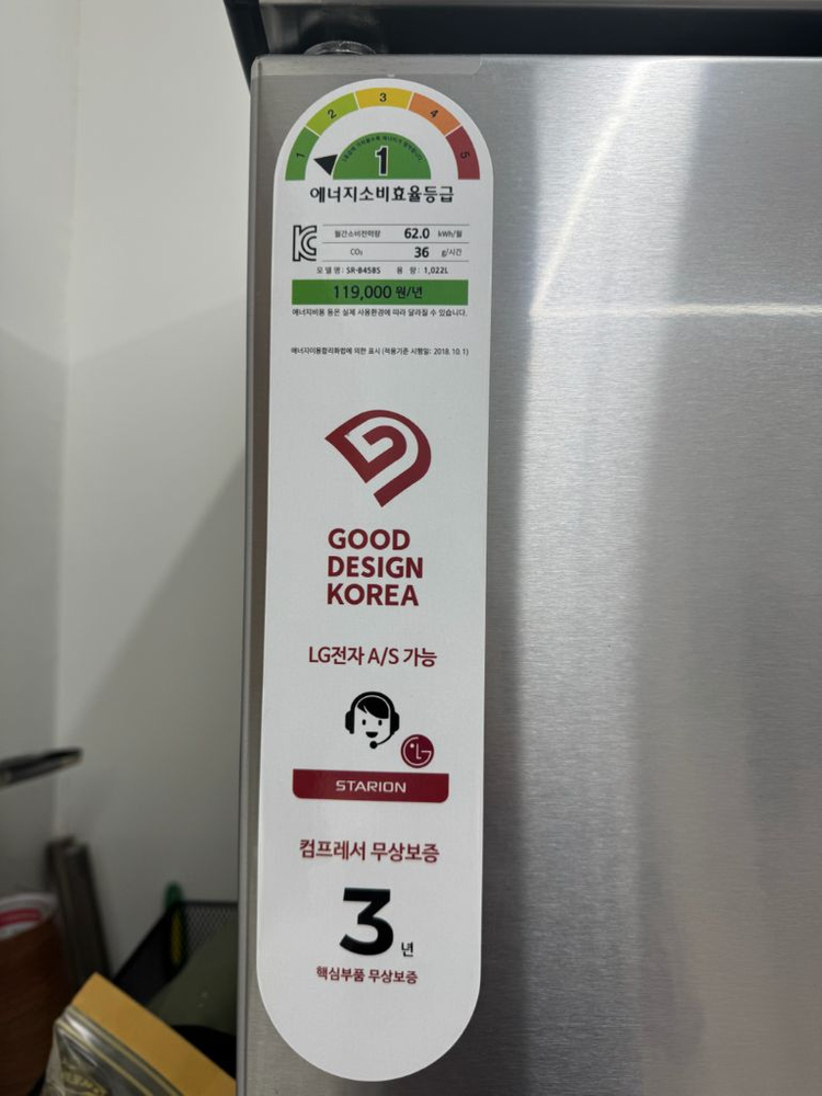 스타리온 45박스 업소용 4도어 냉장고 간냉식 1등급--1