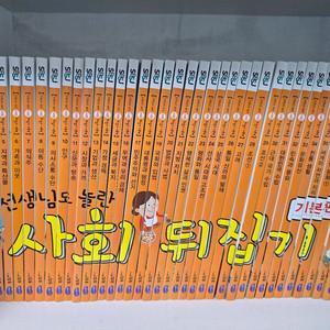 사회뒤집기 이미지