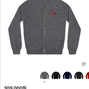 (남녀공용) 플레이 꼼데가르송 더블 하트 가디건 그레이