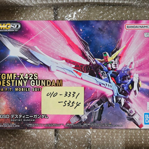반다이 건프라 MGSD ZGMF-X42S 데스티니 건담 데스트니 미개봉 이미지