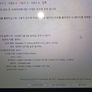 게이밍 본체 컴퓨터 3060 팝니다