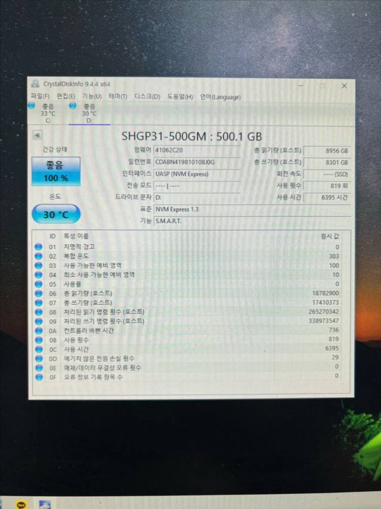 하이닉스 골드 P31 M.2 nvme 500gb 팝니다--2
