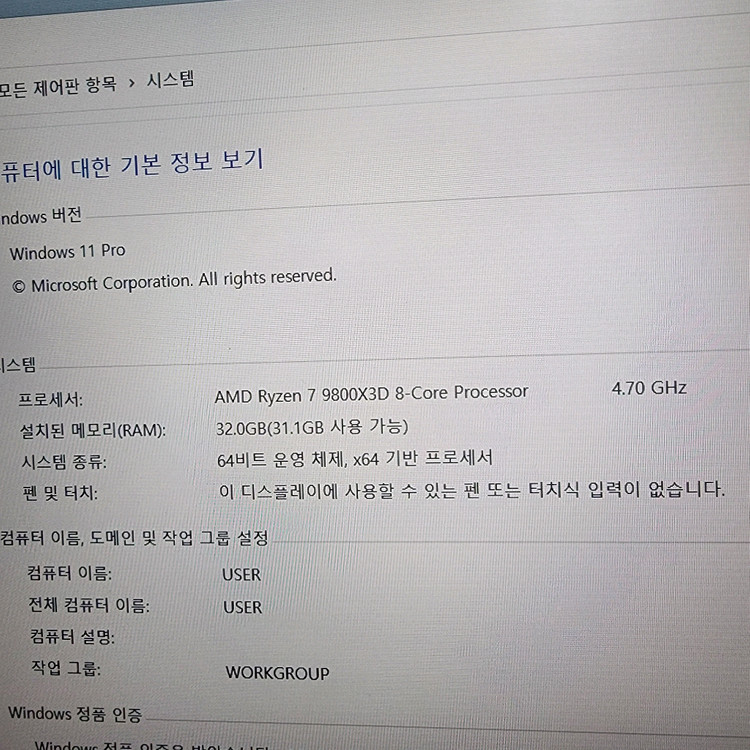 9800x3d 게이밍 컴퓨터 반본체 팔아요(직거래)--5