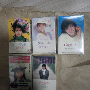 일본의 가수이자 배우인 미나미노 요코의 1980년대 빈티지 카세트 테이프 컬렉션 판매합니다